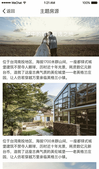 趣住啊民宿截图3