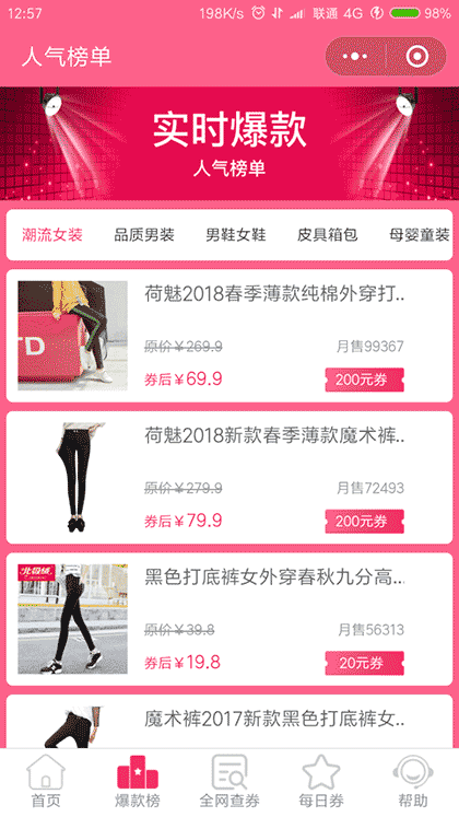 全网内部优惠券查询领取平台截图2