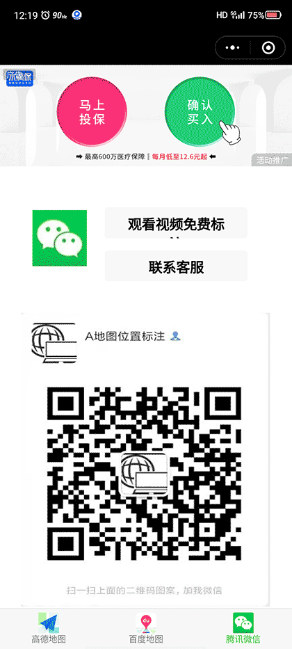 企业商户店铺地图定位标注位置截图1