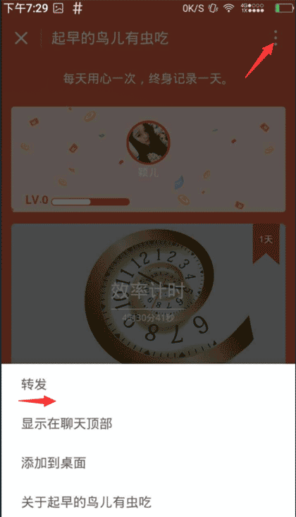 起早的鸟儿有虫吃截图2