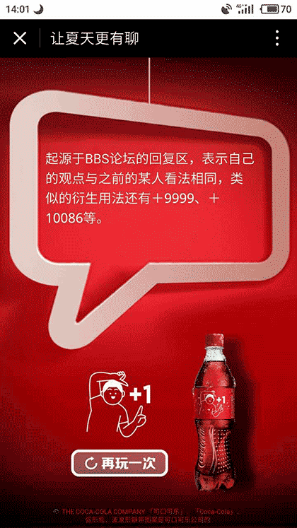 让夏天更有聊截图3