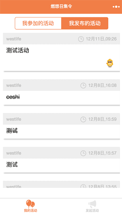 燃想召集令截图2