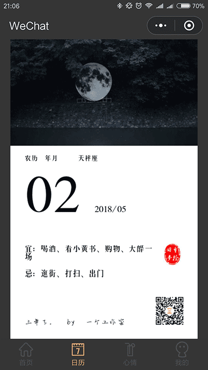 ReDream倒计时截图1