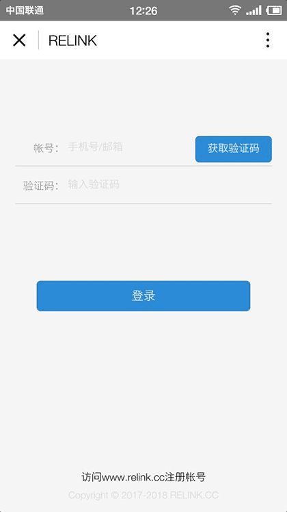 RELINK项目管理截图1
