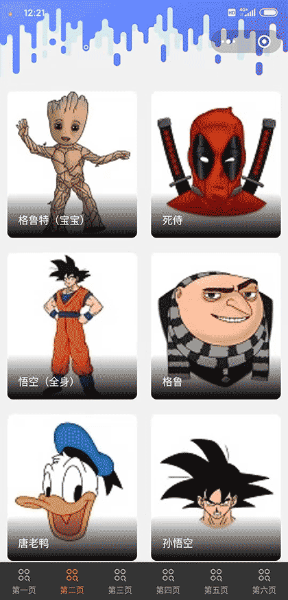 热漫简笔画截图3