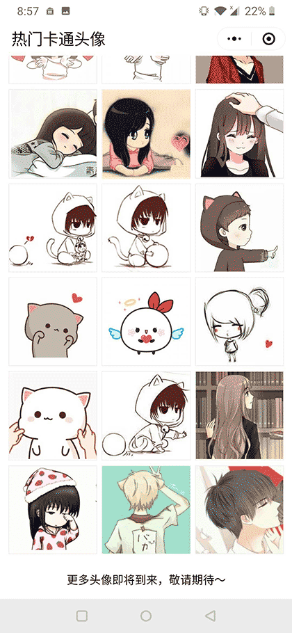 热门卡通表情截图2