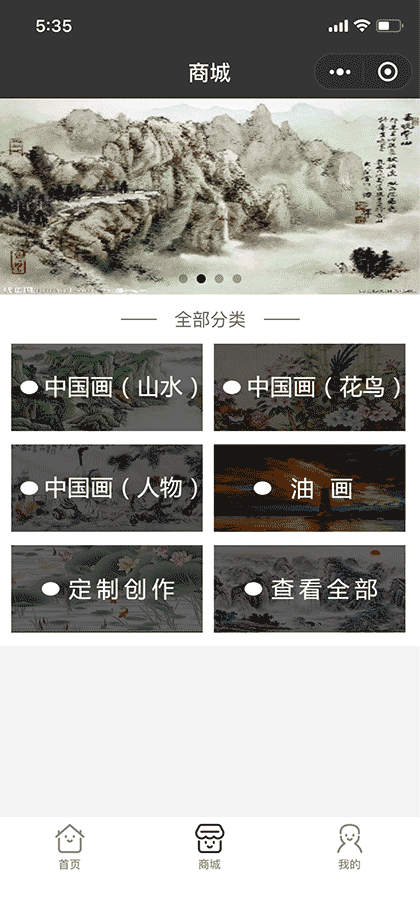 任可书画截图2