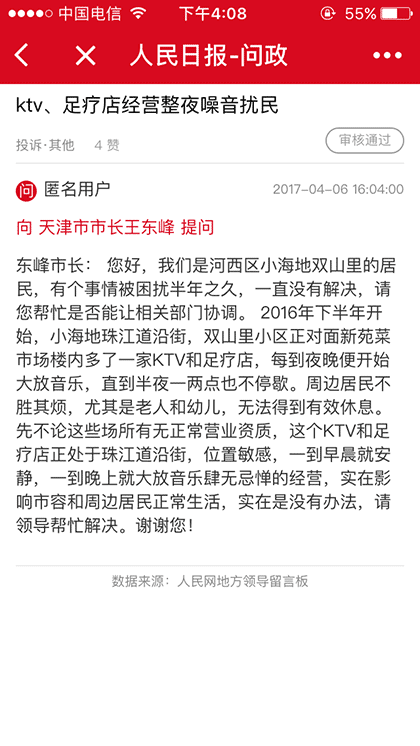 人民日报lite截图3