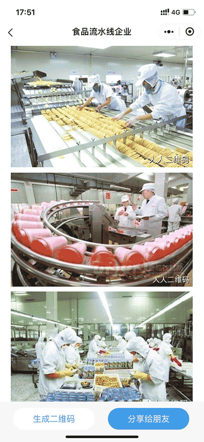 人人二维码截图2