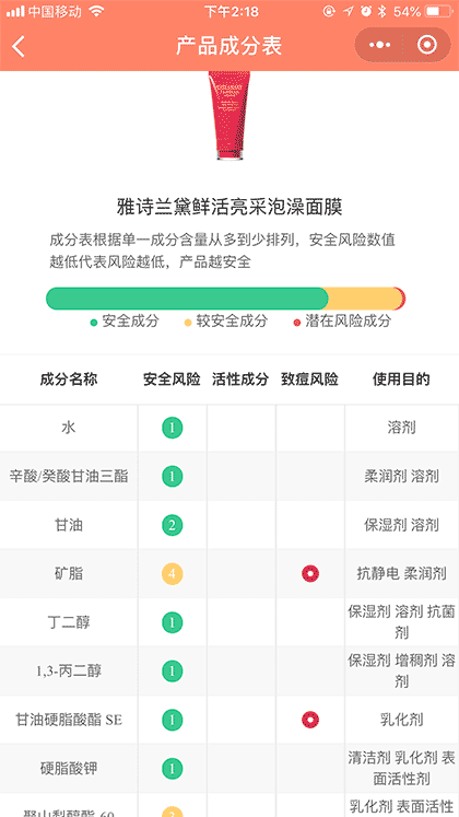 人人基因检测截图3