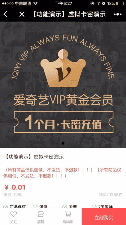 人人商城APP截图1
