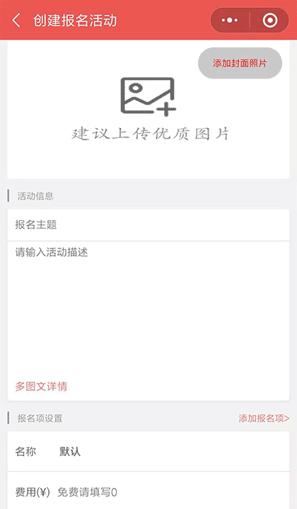 热气球活动截图1