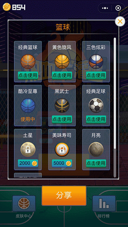 热血大灌篮截图2