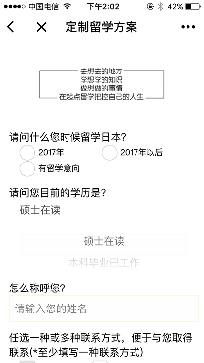 日本留学信息截图3