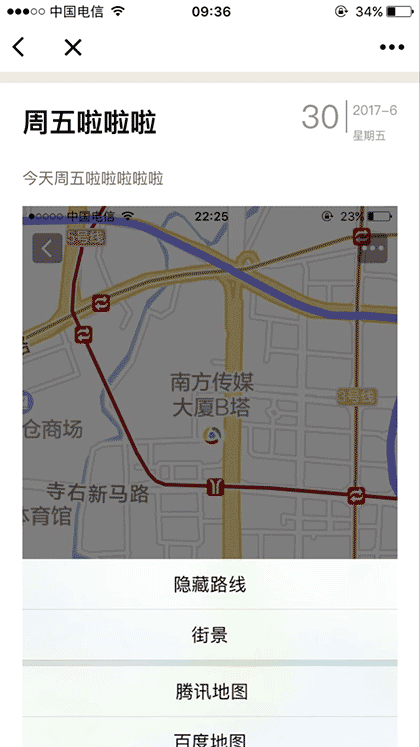 日记备忘录截图3