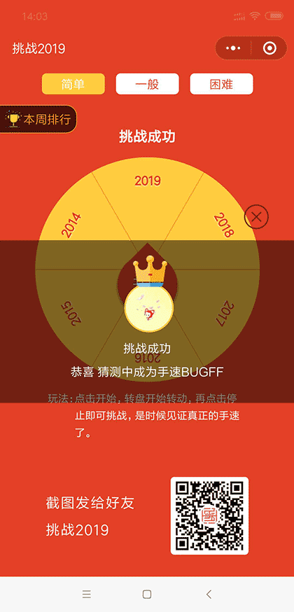 日日查运势截图2