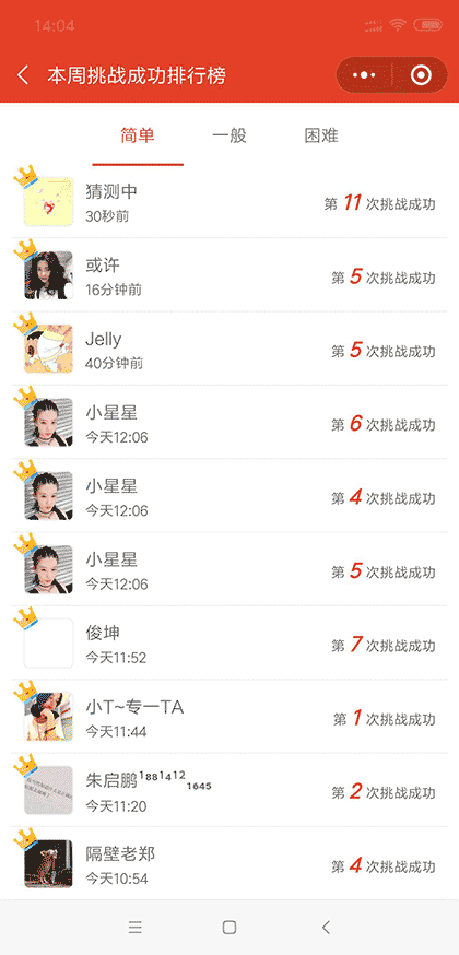 日日查运势截图3