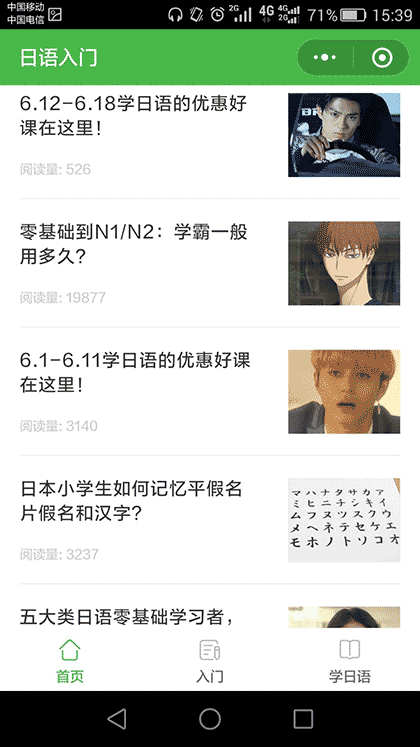 日语入门学习资料截图2