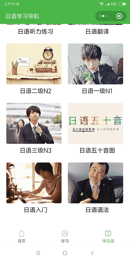 日语语法大全截图2