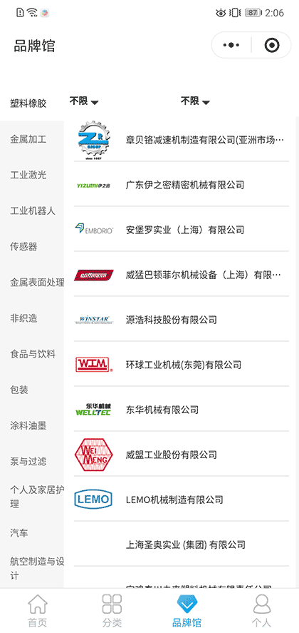 荣格工业采购截图3