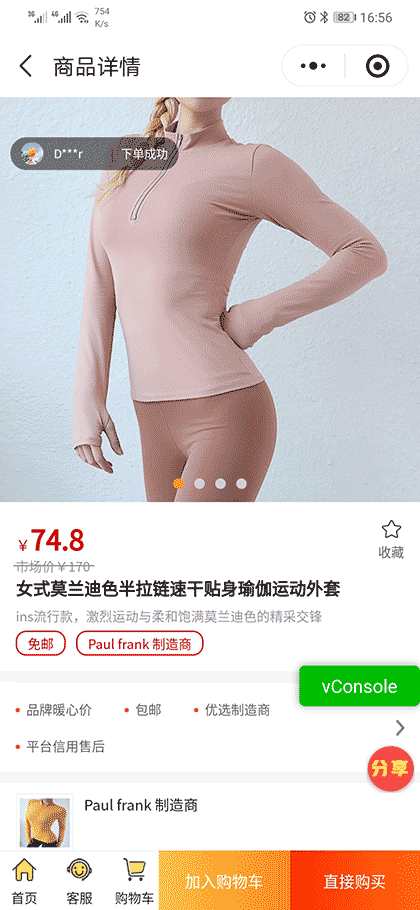 柔性瑜伽之家截图3