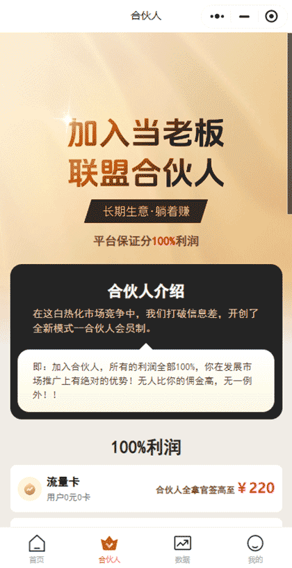 人人都是创业者截图2