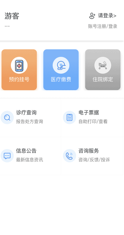 仁正口腔门诊部截图1