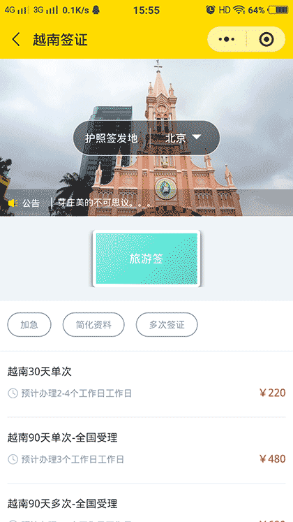 赛曹操电子签截图2