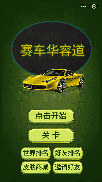 赛车华容道截图1