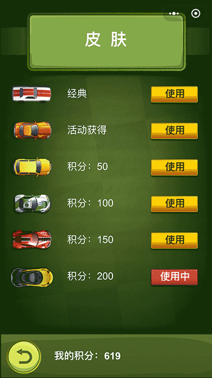 赛车华容道截图3