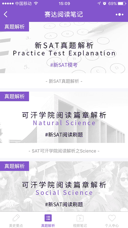 赛达阅读笔记截图2