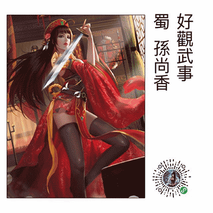 三国武将手册截图2