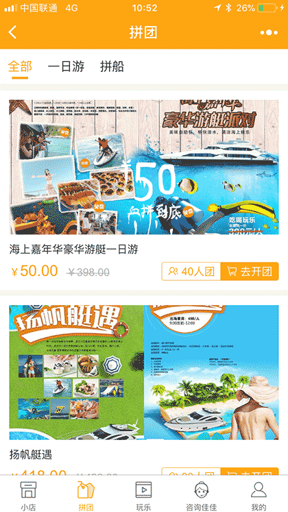 三亚潮乐商旅截图1