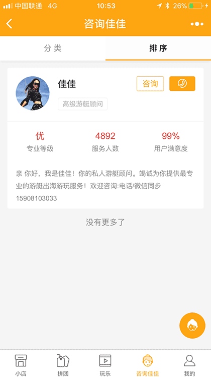 三亚潮乐商旅截图2