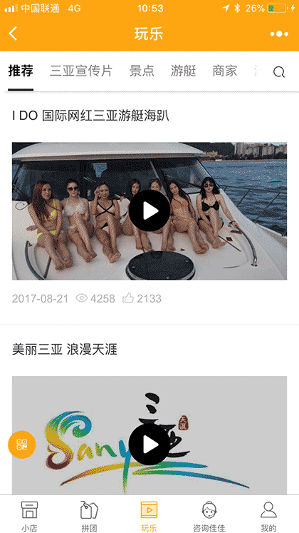 三亚潮乐商旅截图3