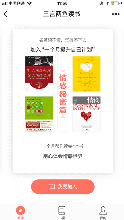 三言两鱼读书截图2