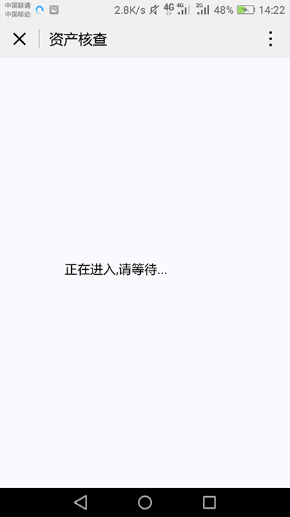 三友软件科技Dev截图1