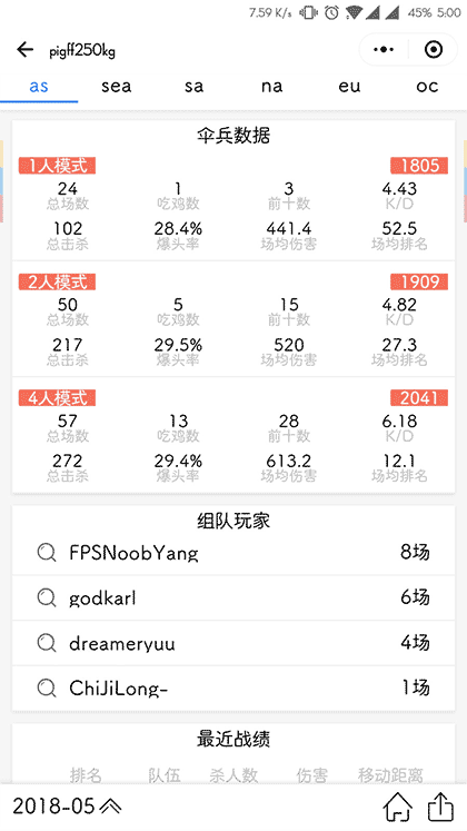 伞兵七号丨绝地吃鸡攻略查询助手截图3