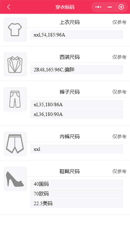 身材管理体重指数计算器截图3