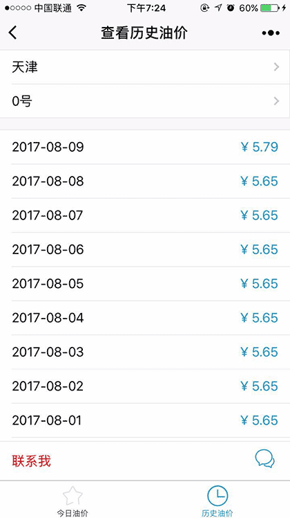 SCl管理系统截图1