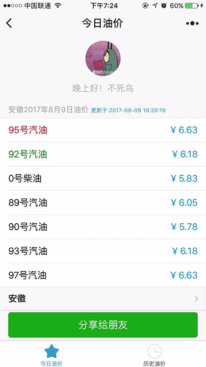 SCl管理系统截图2