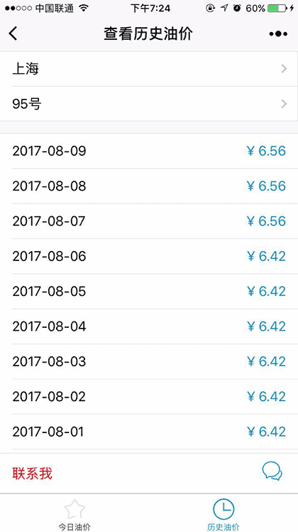 SCl管理系统截图3