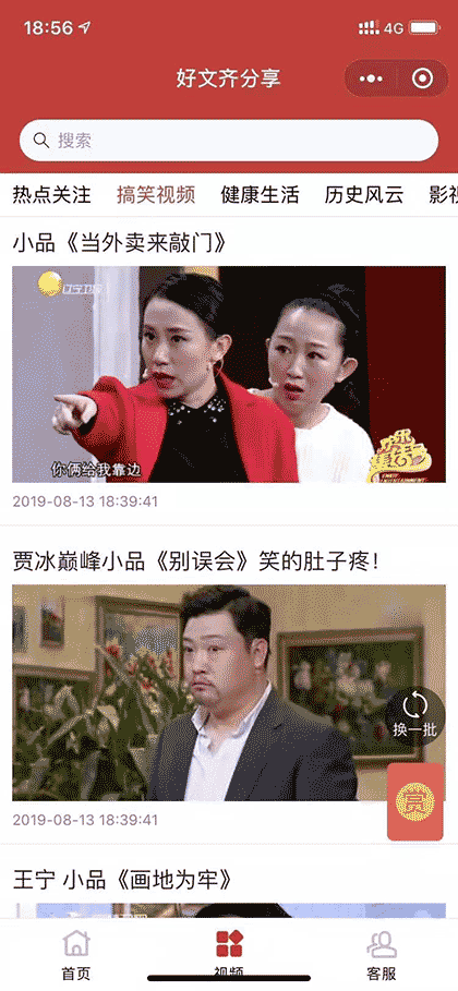 深度好文共分享截图1