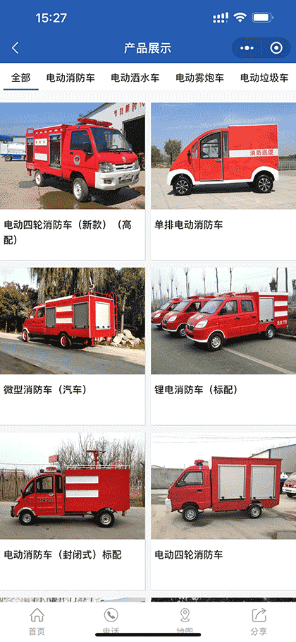 山东利格微型电动消防车截图2