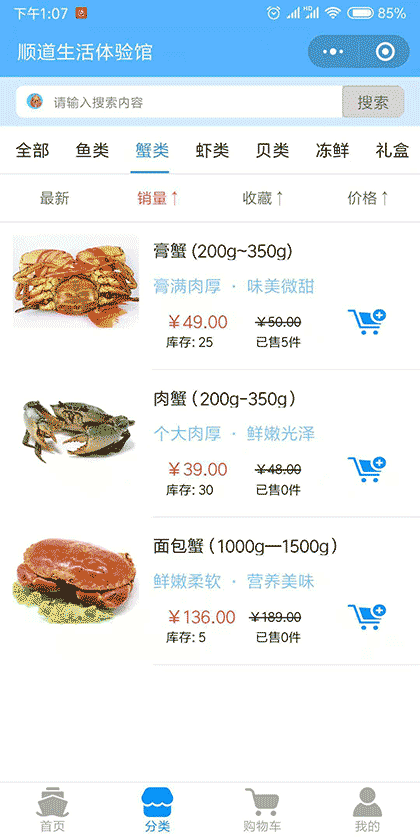 顺道生活体验馆截图1