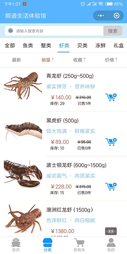 顺道生活体验馆截图2