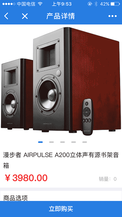 森动数码店截图1