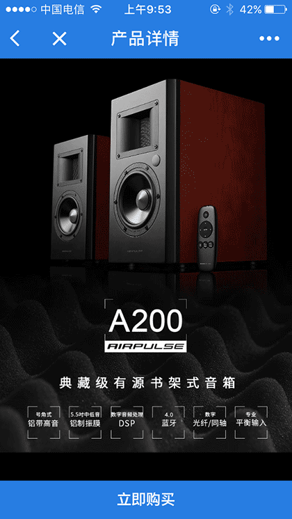 森动数码店截图2