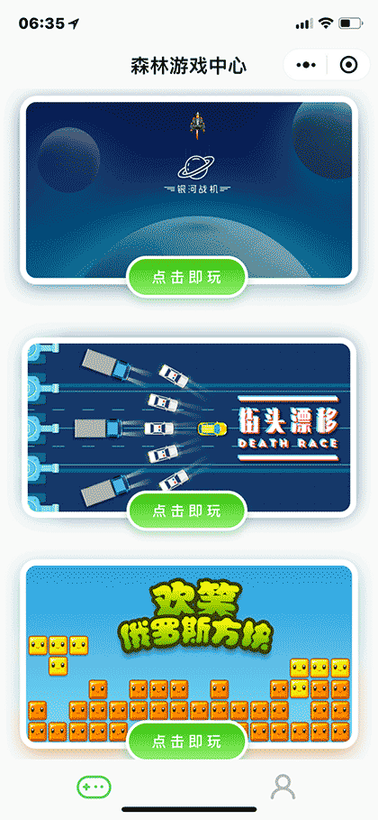 森林游戏中心截图3