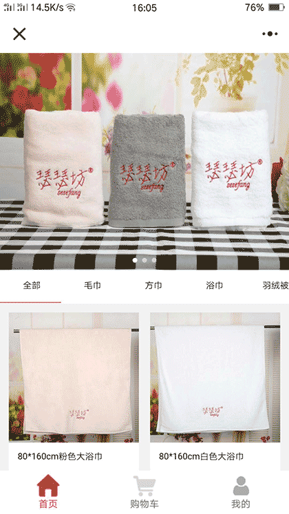 瑟瑟坊截图1